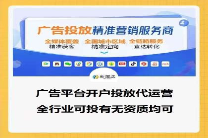 信息流开户攻略：告别开户难题
